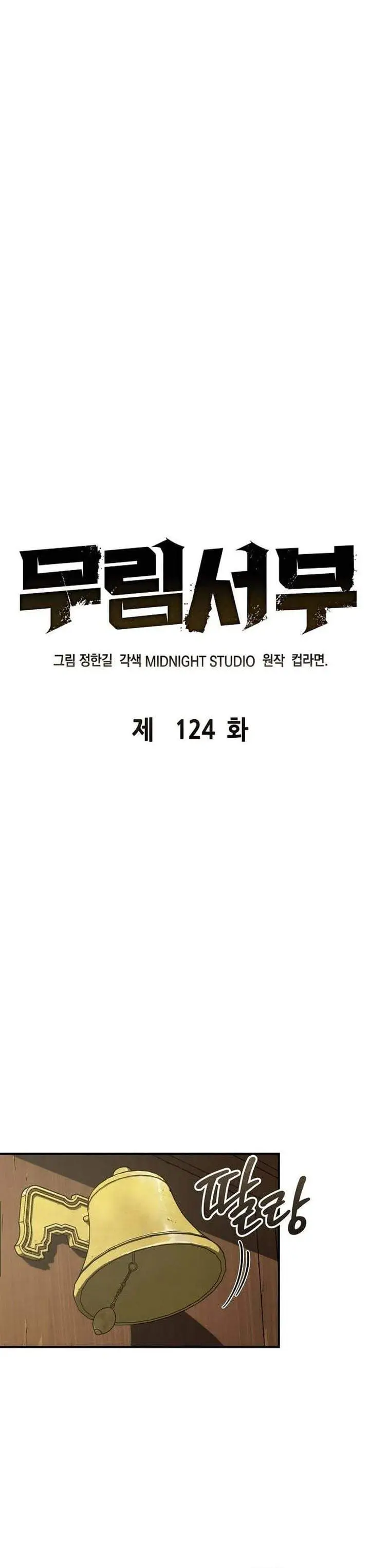 image-komik-martial-wild-west-chapter-124-7/44