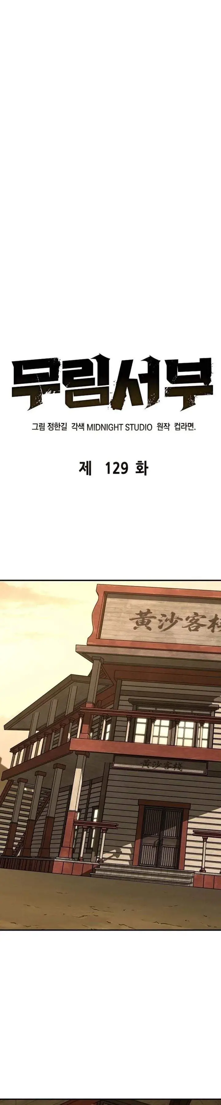 image-komik-martial-wild-west-chapter-129-17/41