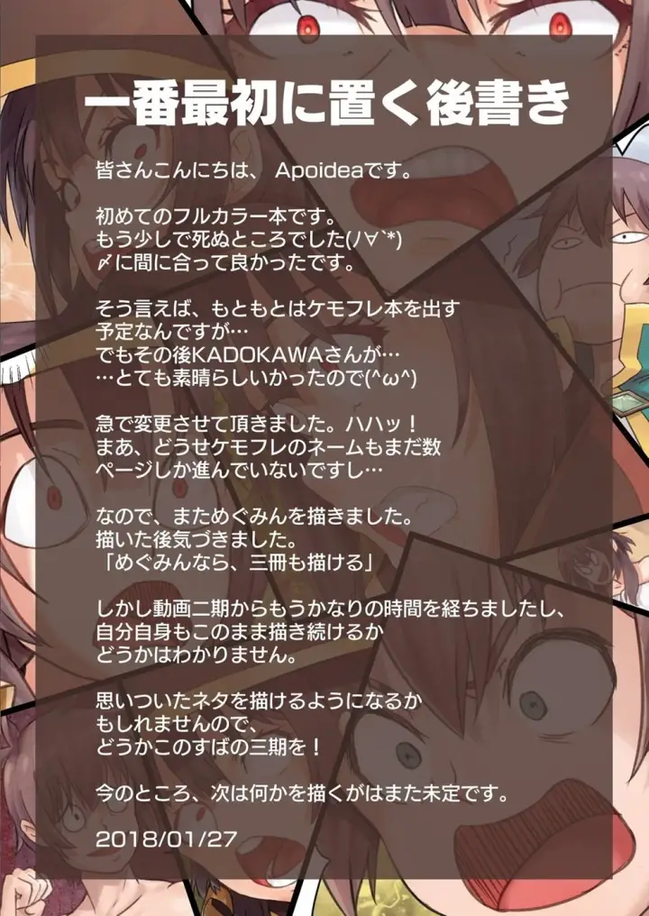 image-komik-maryoku-hokyuu-o-chapter-01-1/28