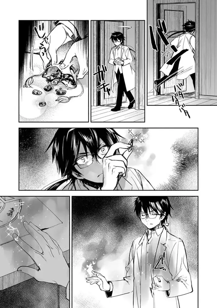 image-komik-maryoku-zero-no-saikyou-majutsushi-yahari-omaera-no-majutsu-riron-wa-machigatte-iru-nda-ga-chapter-2.2-20/24