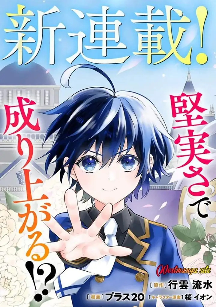 image-komik-maryokuryou-rekidai-saikyou-na-tensei-seijo-sama-no-gakuen-seikatsu-wa-haran-ni-michiafureteiru-you-desu-chapter-1-4/57
