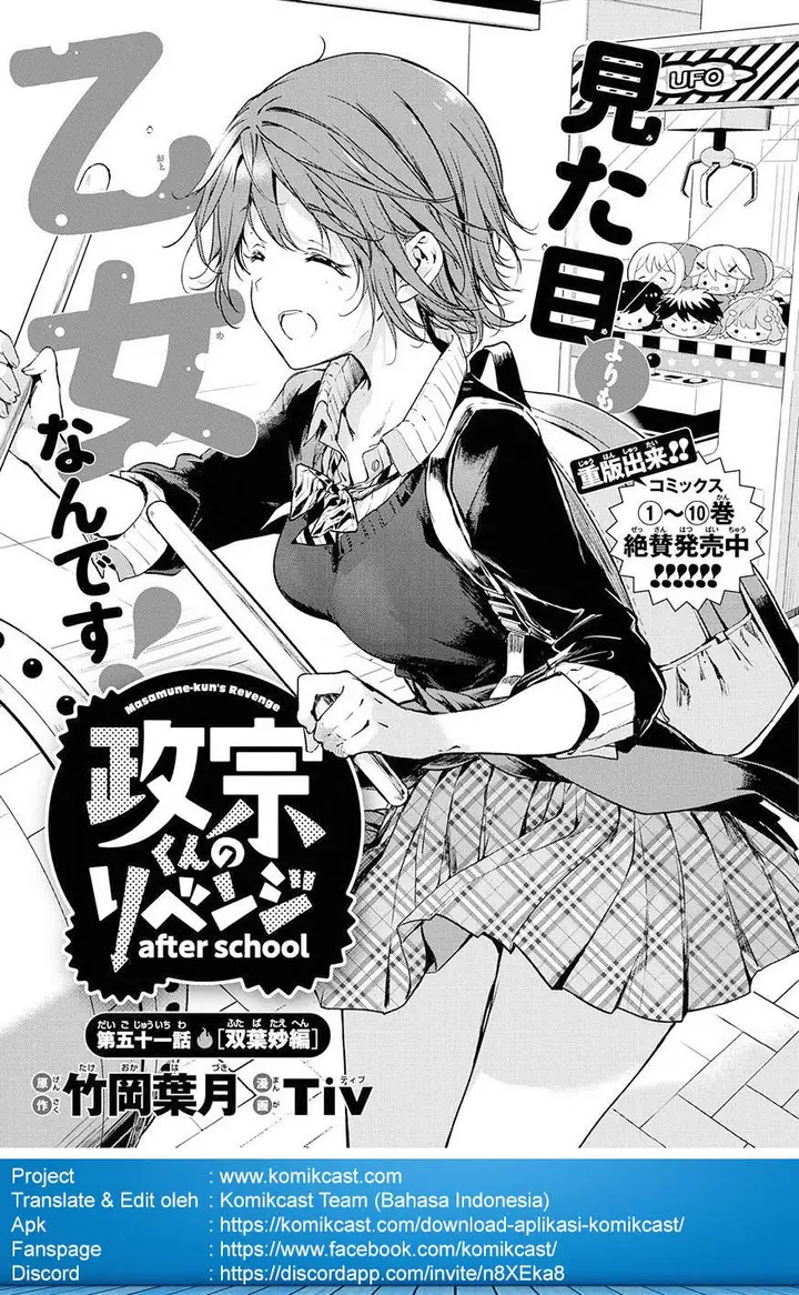 image-komik-masamune-kun-no-revenge-after-school-chapter-02-2/19