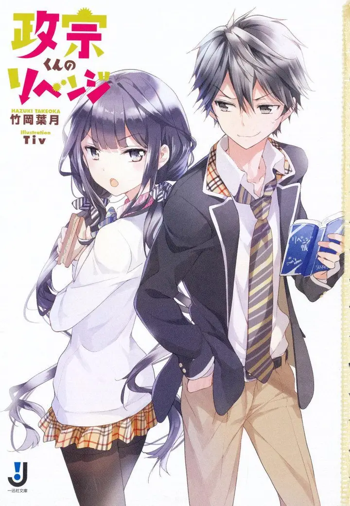 image-komik-masamune-kun-no-revenge-after-school-chapter-03-1/20