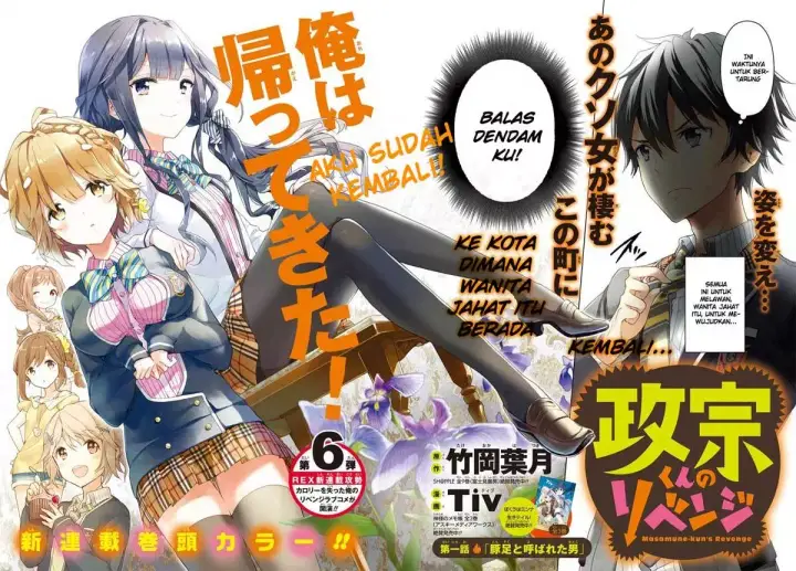 image-komik-masamune-kun-no-revenge-chapter-01-2/51
