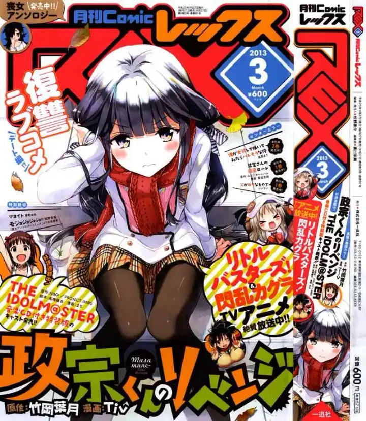 image-komik-masamune-kun-no-revenge-chapter-04-1/33