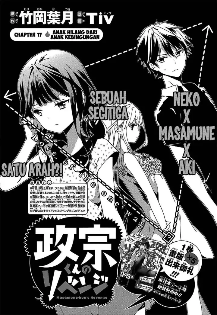 image-komik-masamune-kun-no-revenge-chapter-17-1/33