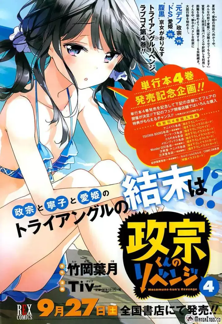 image-komik-masamune-kun-no-revenge-chapter-19-3/20