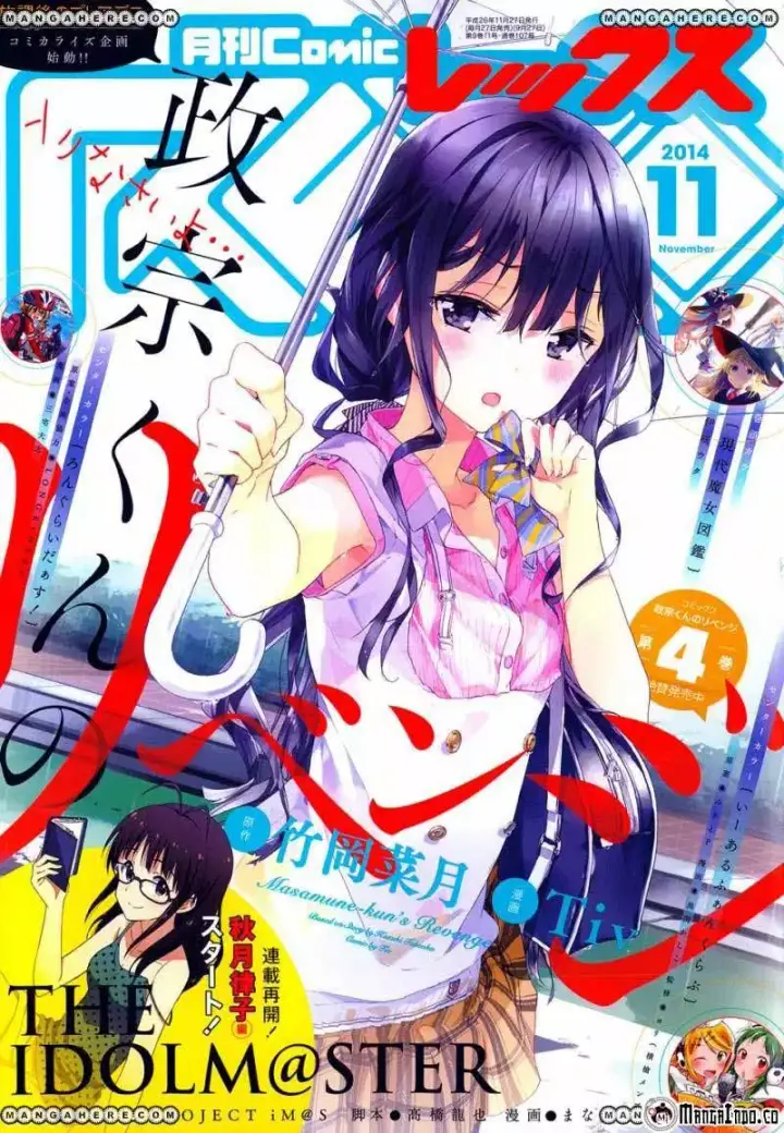image-komik-masamune-kun-no-revenge-chapter-20-1/34
