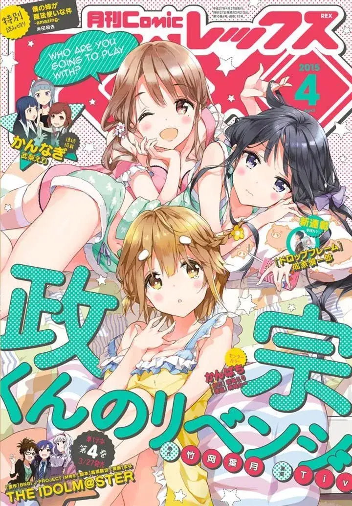 image-komik-masamune-kun-no-revenge-chapter-23-30/32
