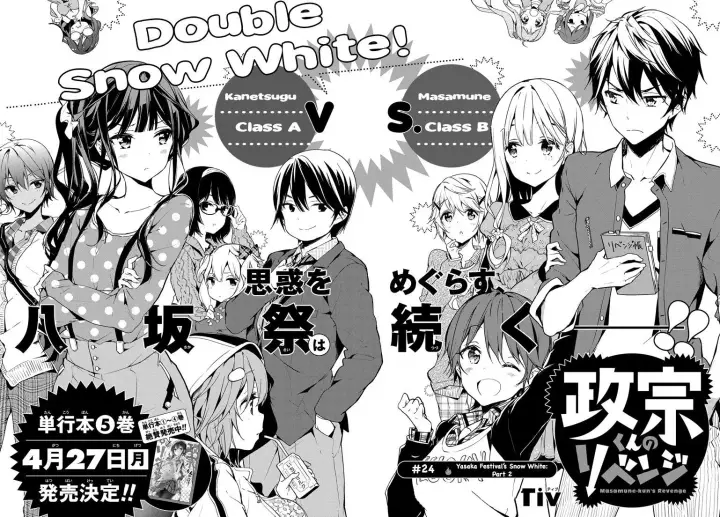 image-komik-masamune-kun-no-revenge-chapter-24-4/18