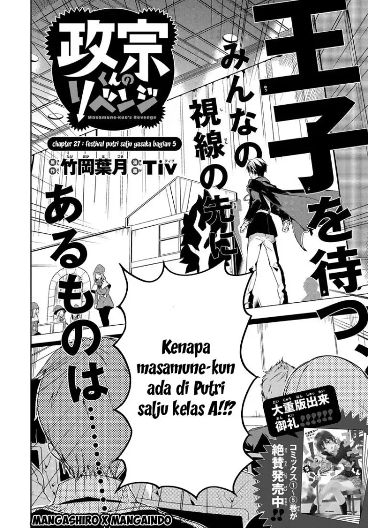 image-komik-masamune-kun-no-revenge-chapter-27-0/29