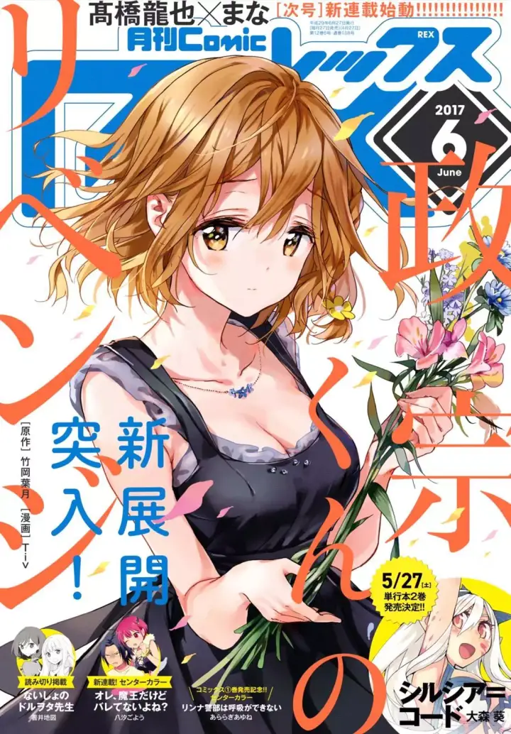image-komik-masamune-kun-no-revenge-chapter-40-0/35