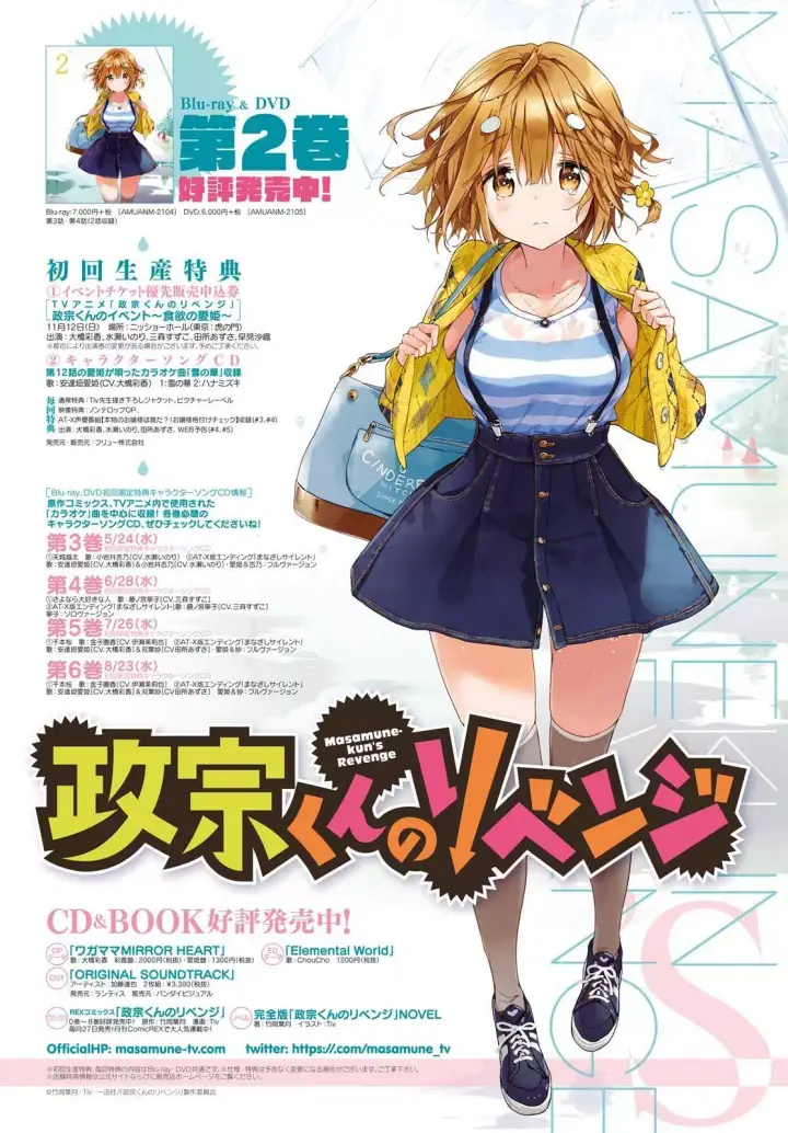 image-komik-masamune-kun-no-revenge-chapter-40-34/35