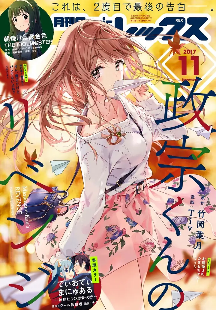 image-komik-masamune-kun-no-revenge-chapter-43-1/36