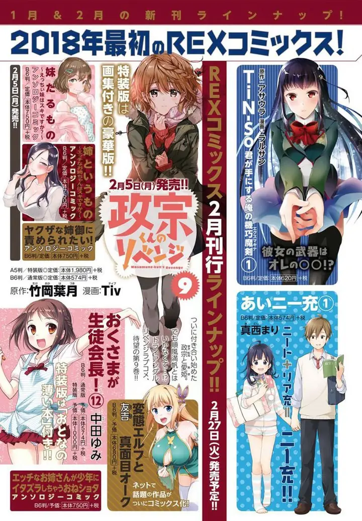 image-komik-masamune-kun-no-revenge-chapter-46-3/28
