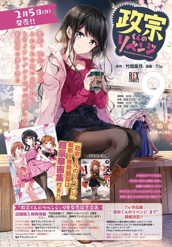 image-komik-masamune-kun-no-revenge-chapter-46-4/28