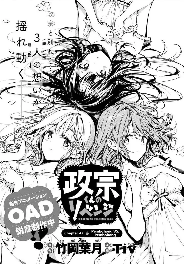 image-komik-masamune-kun-no-revenge-chapter-47-1/38