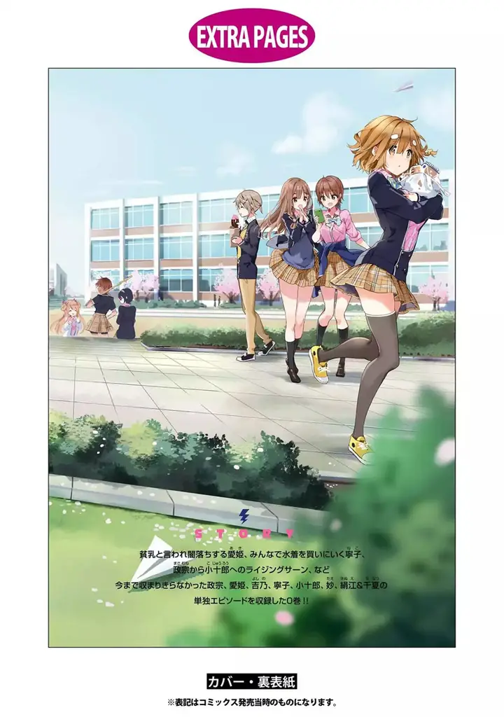 image-komik-masamune-kun-no-revenge-chapter-49.5-ekstra-37/38