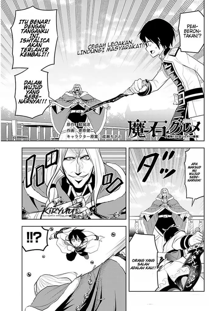 image-komik-maseki-gurume-mamono-no-chikara-o-tabeta-ore-wa-saikyou-chapter-17-1/28
