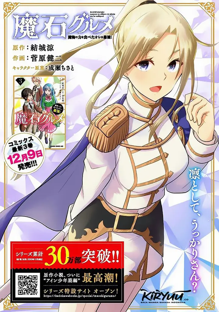 image-komik-maseki-gurume-mamono-no-chikara-o-tabeta-ore-wa-saikyou-chapter-18-1/22