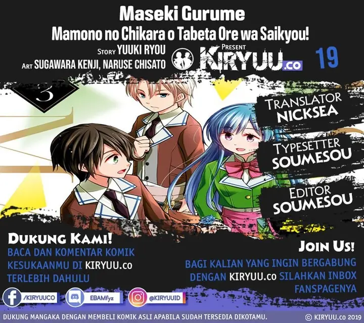 image-komik-maseki-gurume-mamono-no-chikara-o-tabeta-ore-wa-saikyou-chapter-19-0/22