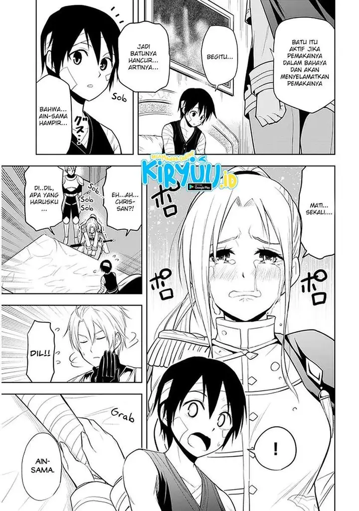 image-komik-maseki-gurume-mamono-no-chikara-o-tabeta-ore-wa-saikyou-chapter-24-3/21
