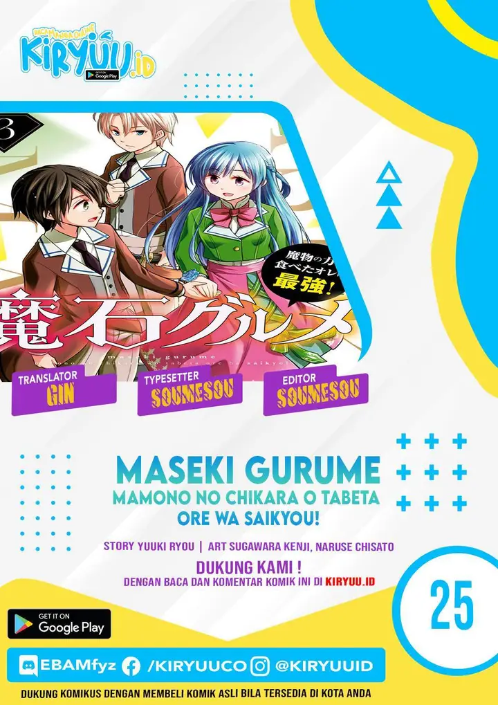 image-komik-maseki-gurume-mamono-no-chikara-o-tabeta-ore-wa-saikyou-chapter-25-0/20