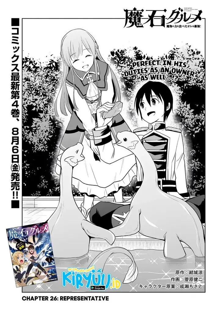 image-komik-maseki-gurume-mamono-no-chikara-o-tabeta-ore-wa-saikyou-chapter-26-1/31
