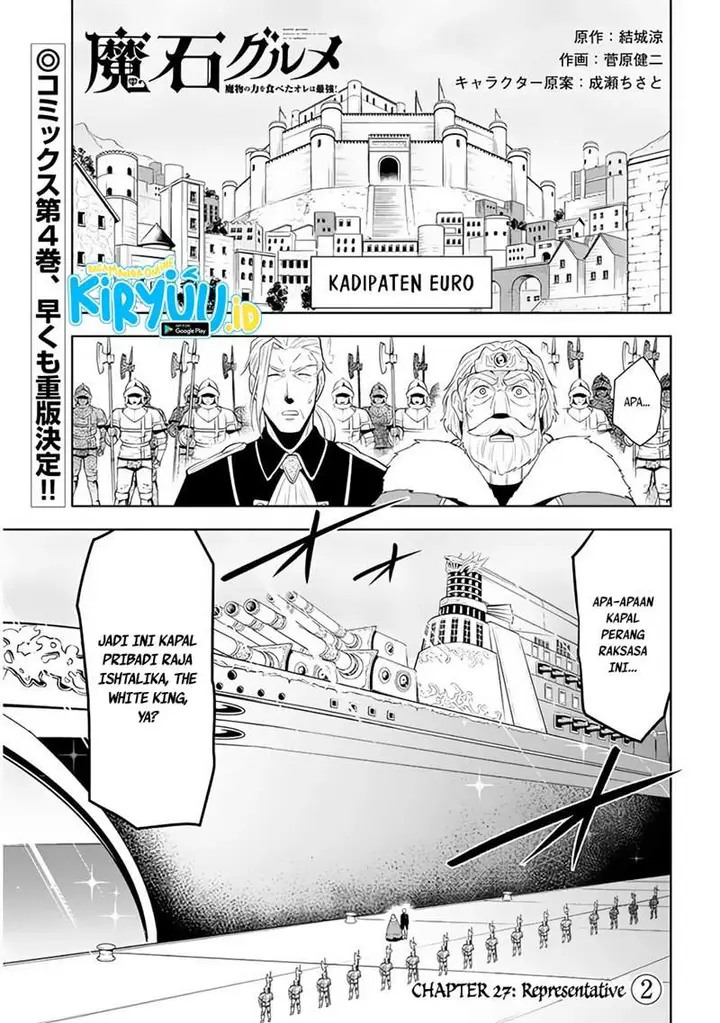 image-komik-maseki-gurume-mamono-no-chikara-o-tabeta-ore-wa-saikyou-chapter-27-1/21