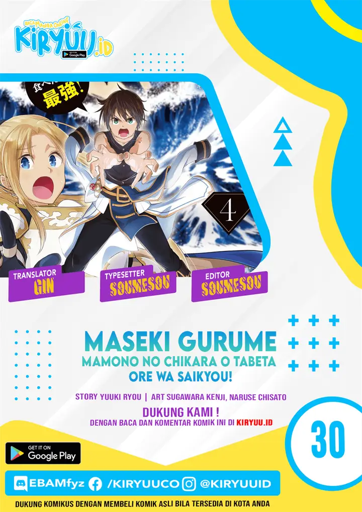 image-komik-maseki-gurume-mamono-no-chikara-o-tabeta-ore-wa-saikyou-chapter-30-0/21