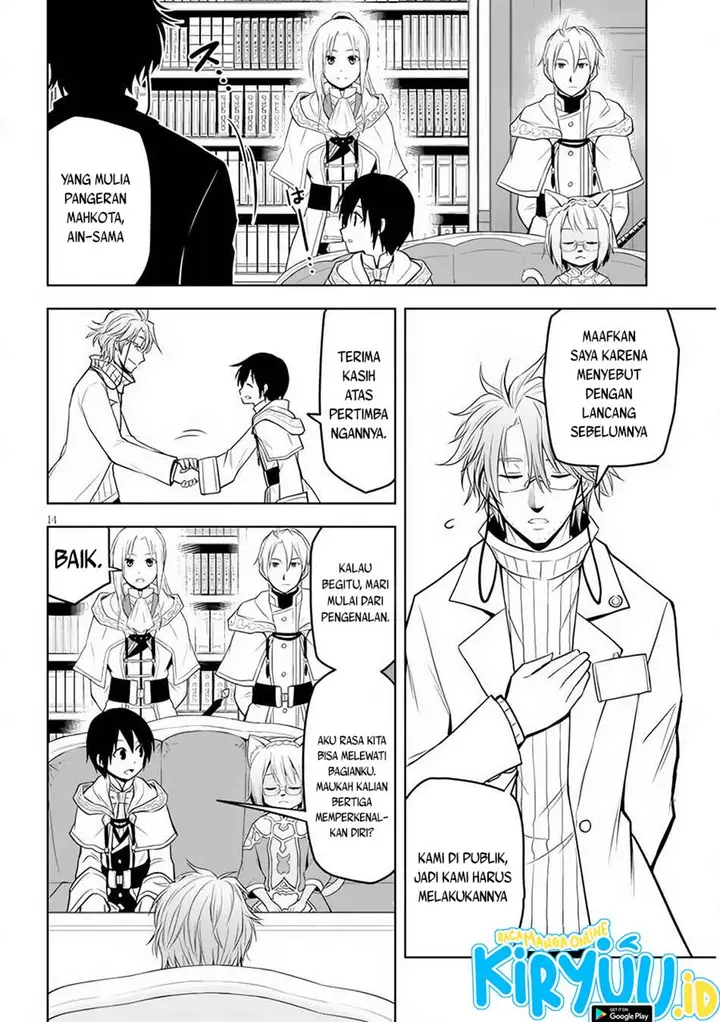 image-komik-maseki-gurume-mamono-no-chikara-o-tabeta-ore-wa-saikyou-chapter-30-14/21