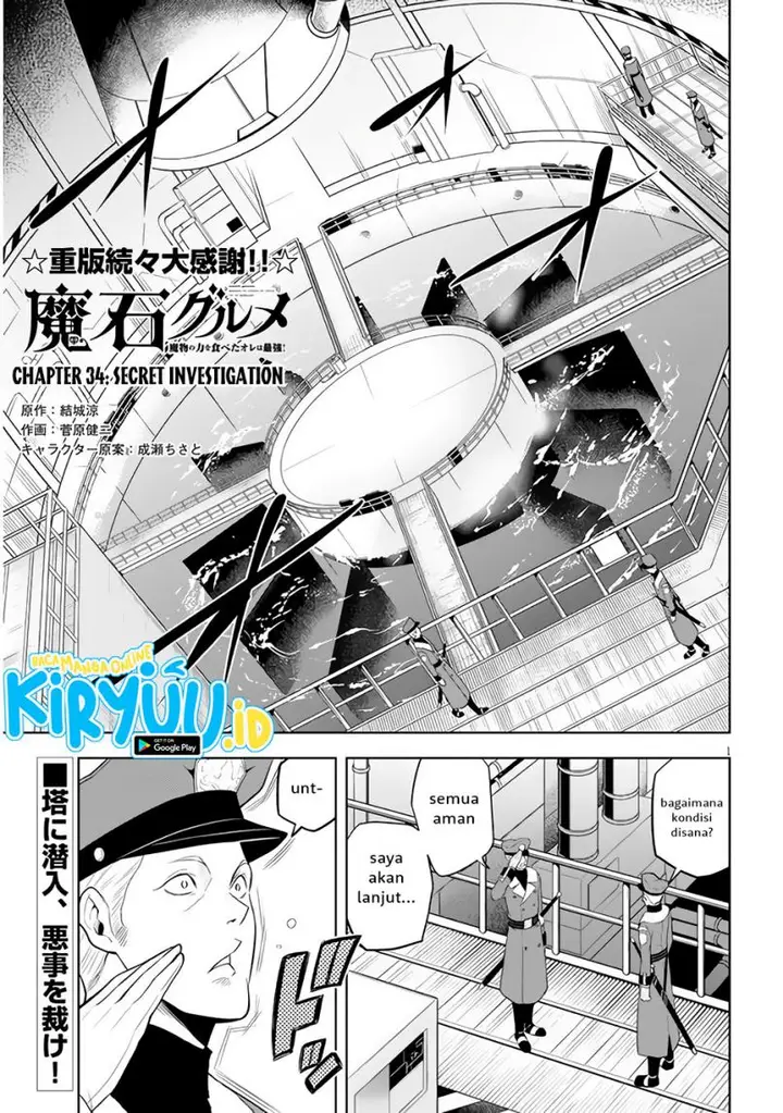 image-komik-maseki-gurume-mamono-no-chikara-o-tabeta-ore-wa-saikyou-chapter-34-1/25
