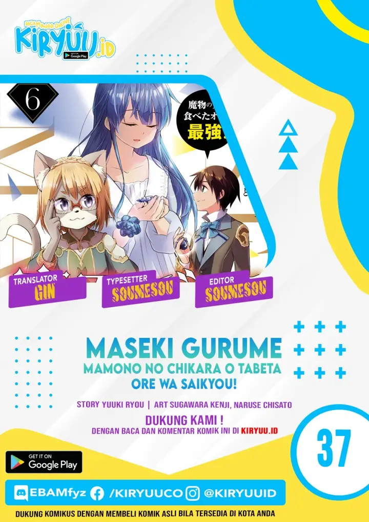 image-komik-maseki-gurume-mamono-no-chikara-o-tabeta-ore-wa-saikyou-chapter-37-0/34