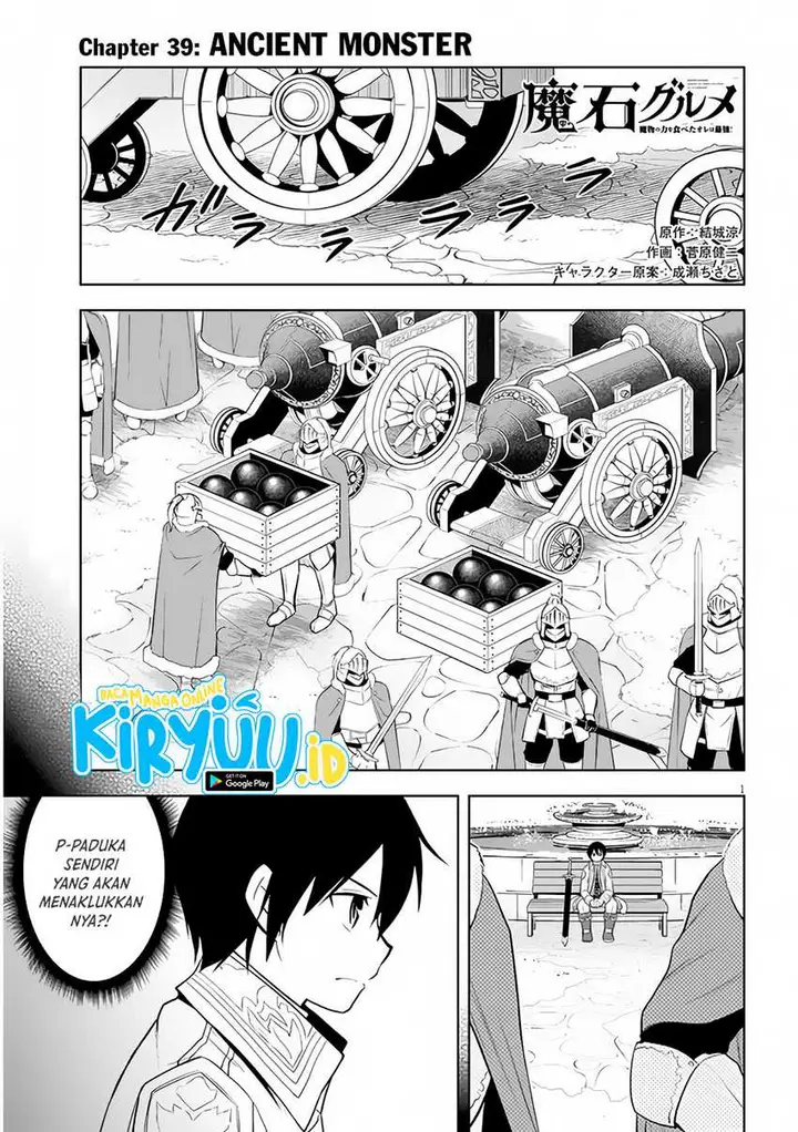 image-komik-maseki-gurume-mamono-no-chikara-o-tabeta-ore-wa-saikyou-chapter-39-1/36