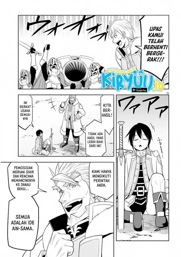 image-komik-maseki-gurume-mamono-no-chikara-o-tabeta-ore-wa-saikyou-chapter-39-32/36