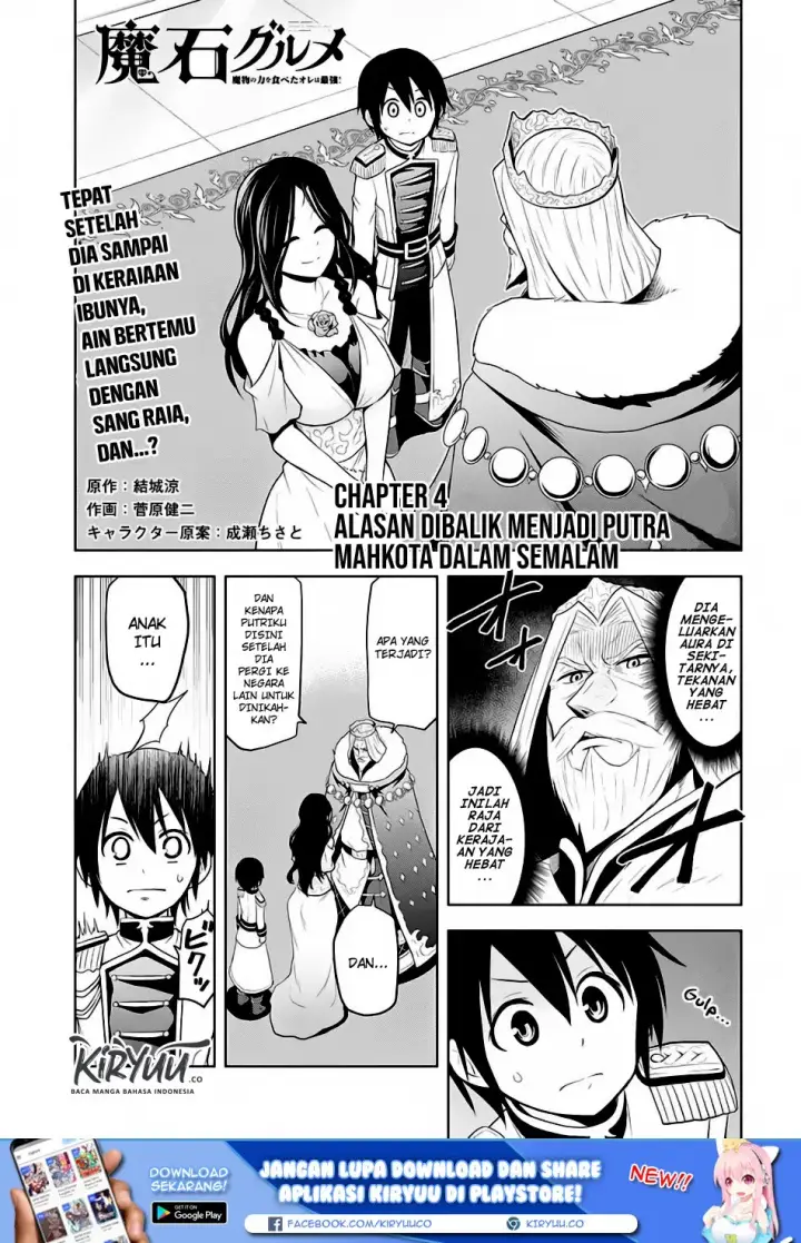 image-komik-maseki-gurume-mamono-no-chikara-o-tabeta-ore-wa-saikyou-chapter-4-2/24