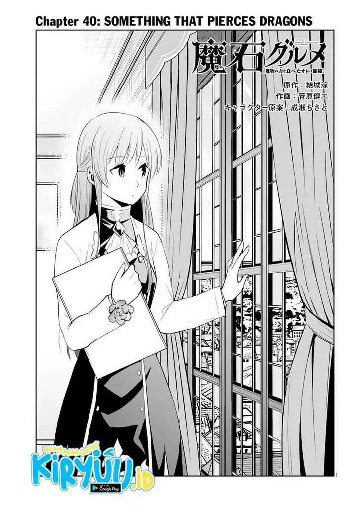 image-komik-maseki-gurume-mamono-no-chikara-o-tabeta-ore-wa-saikyou-chapter-40-1/34