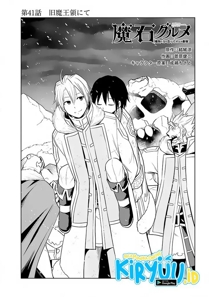 image-komik-maseki-gurume-mamono-no-chikara-o-tabeta-ore-wa-saikyou-chapter-41-1/31