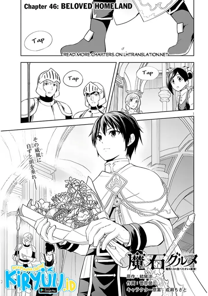 image-komik-maseki-gurume-mamono-no-chikara-o-tabeta-ore-wa-saikyou-chapter-46-1/26