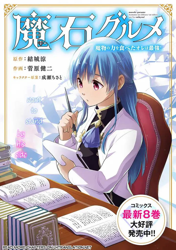 image-komik-maseki-gurume-mamono-no-chikara-o-tabeta-ore-wa-saikyou-chapter-47-1/26