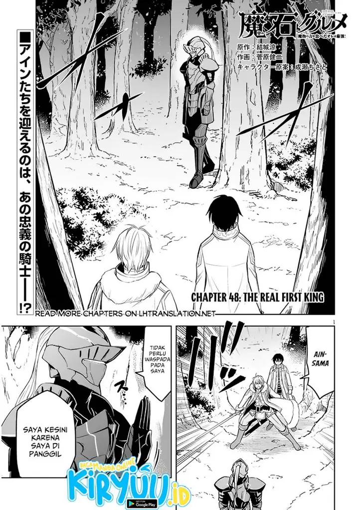 image-komik-maseki-gurume-mamono-no-chikara-o-tabeta-ore-wa-saikyou-chapter-48-1/29