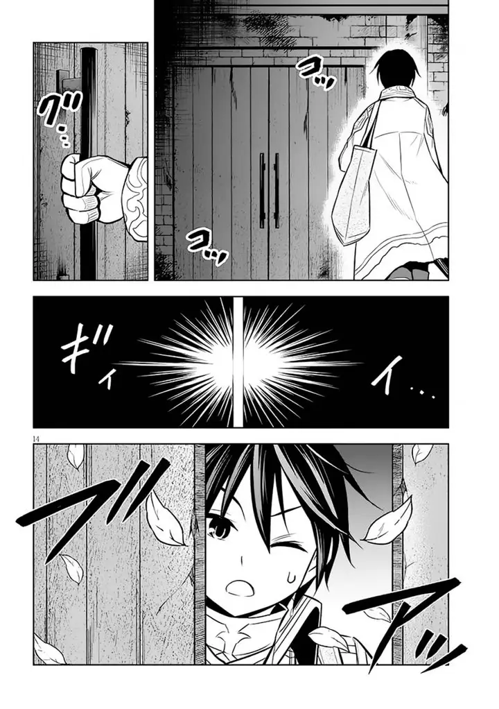 image-komik-maseki-gurume-mamono-no-chikara-o-tabeta-ore-wa-saikyou-chapter-48-14/29