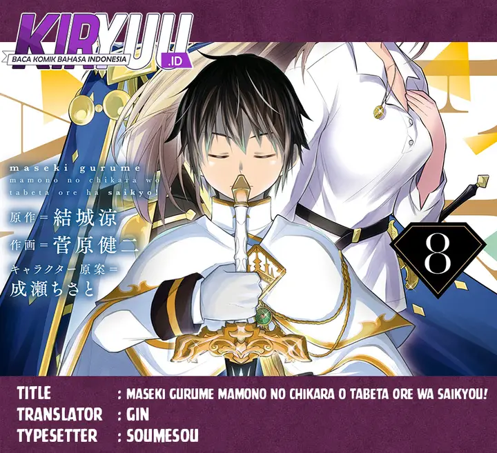 image-komik-maseki-gurume-mamono-no-chikara-o-tabeta-ore-wa-saikyou-chapter-49-0/42