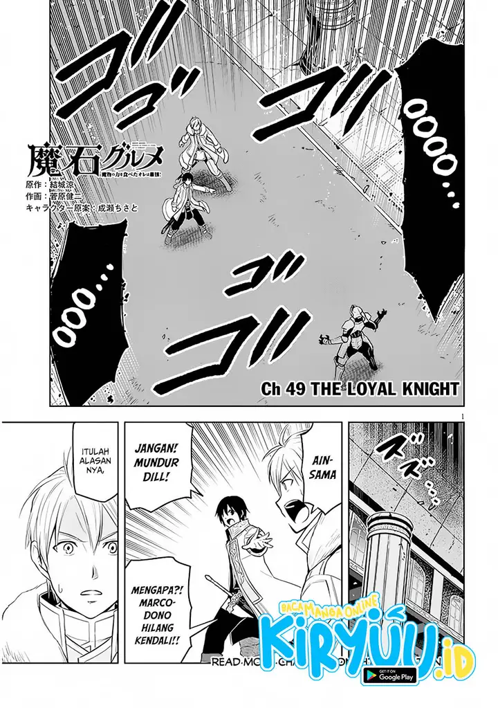 image-komik-maseki-gurume-mamono-no-chikara-o-tabeta-ore-wa-saikyou-chapter-49-1/42