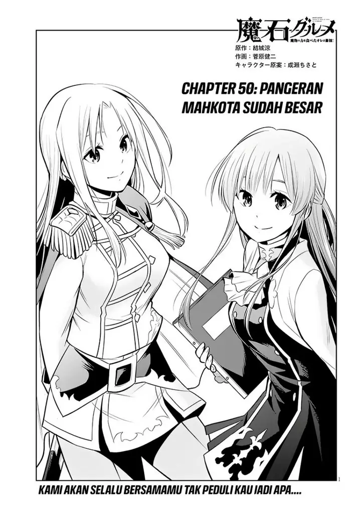 image-komik-maseki-gurume-mamono-no-chikara-o-tabeta-ore-wa-saikyou-chapter-50-0/20