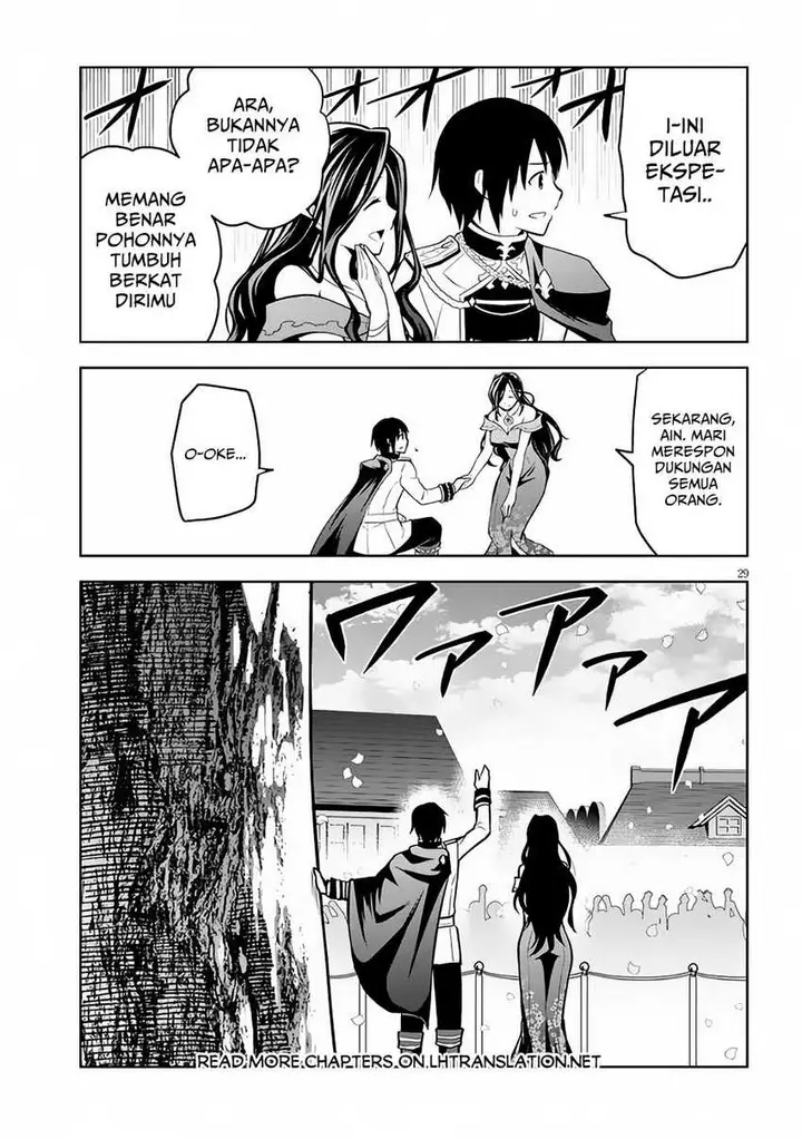 image-komik-maseki-gurume-mamono-no-chikara-o-tabeta-ore-wa-saikyou-chapter-54-3/25