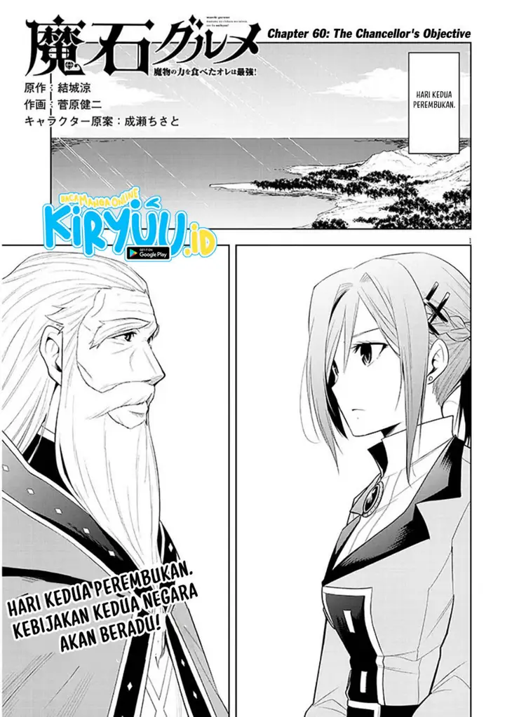 image-komik-maseki-gurume-mamono-no-chikara-o-tabeta-ore-wa-saikyou-chapter-60-0/31