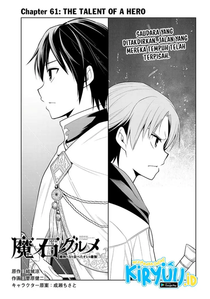 image-komik-maseki-gurume-mamono-no-chikara-o-tabeta-ore-wa-saikyou-chapter-61-0/33
