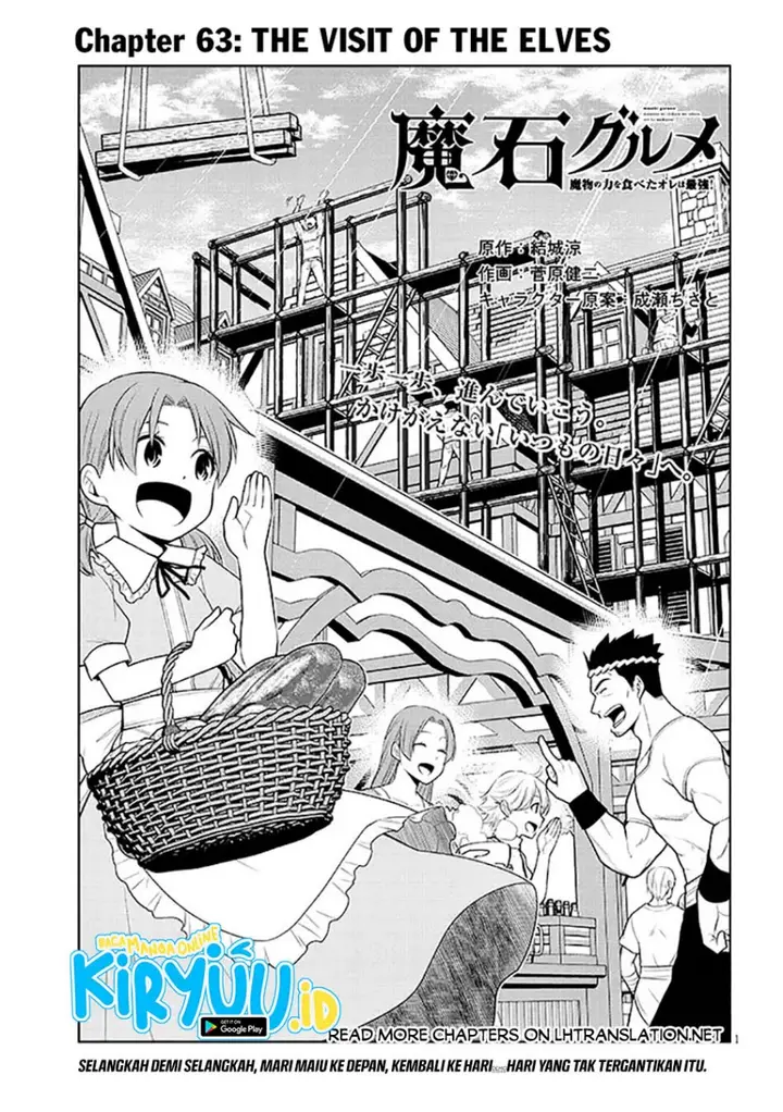 image-komik-maseki-gurume-mamono-no-chikara-o-tabeta-ore-wa-saikyou-chapter-63-0/27