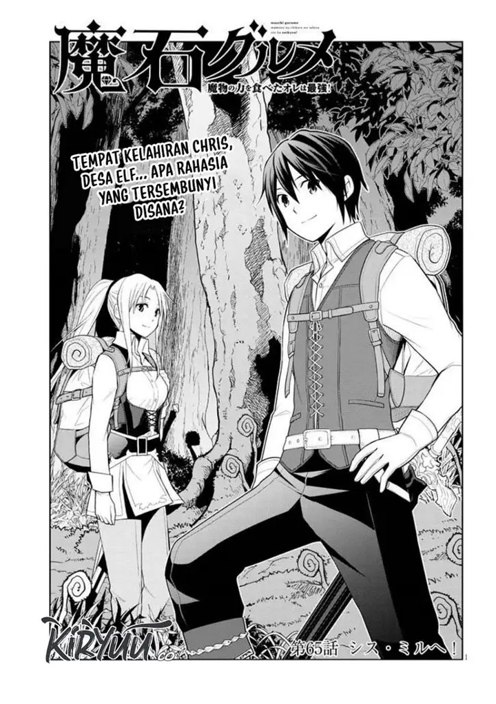 image-komik-maseki-gurume-mamono-no-chikara-o-tabeta-ore-wa-saikyou-chapter-65-0/27